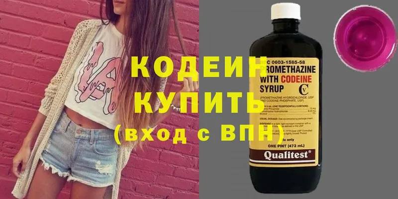 Кодеиновый сироп Lean Purple Drank  blacksprut tor  Большой Камень 